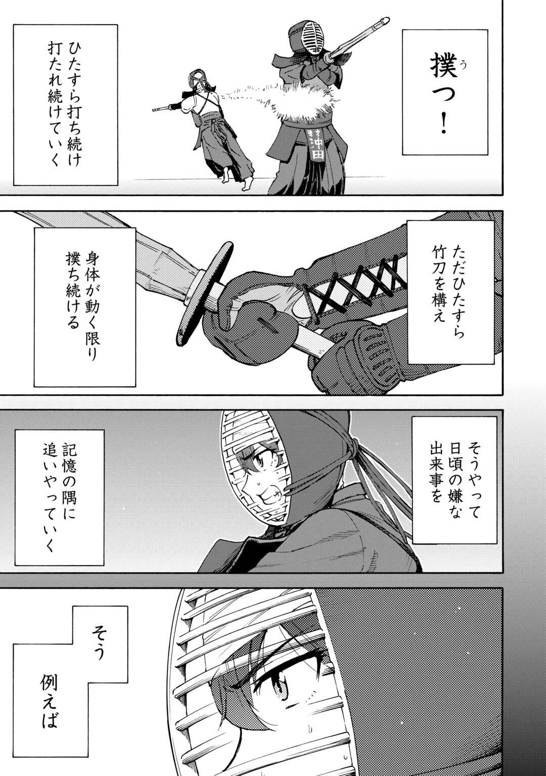 ゲート 第2話 - 5