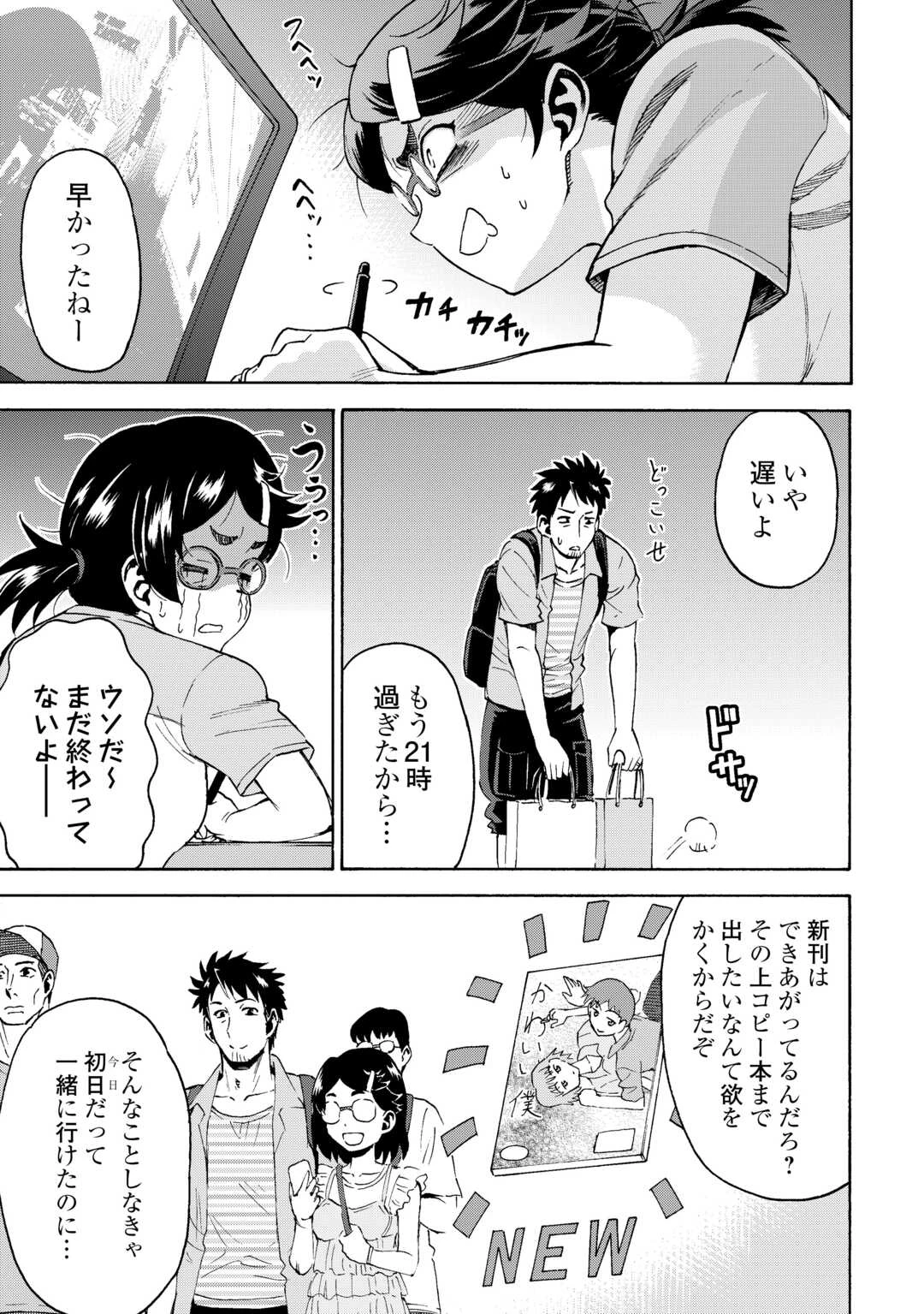 ゲート 第1話 - 5