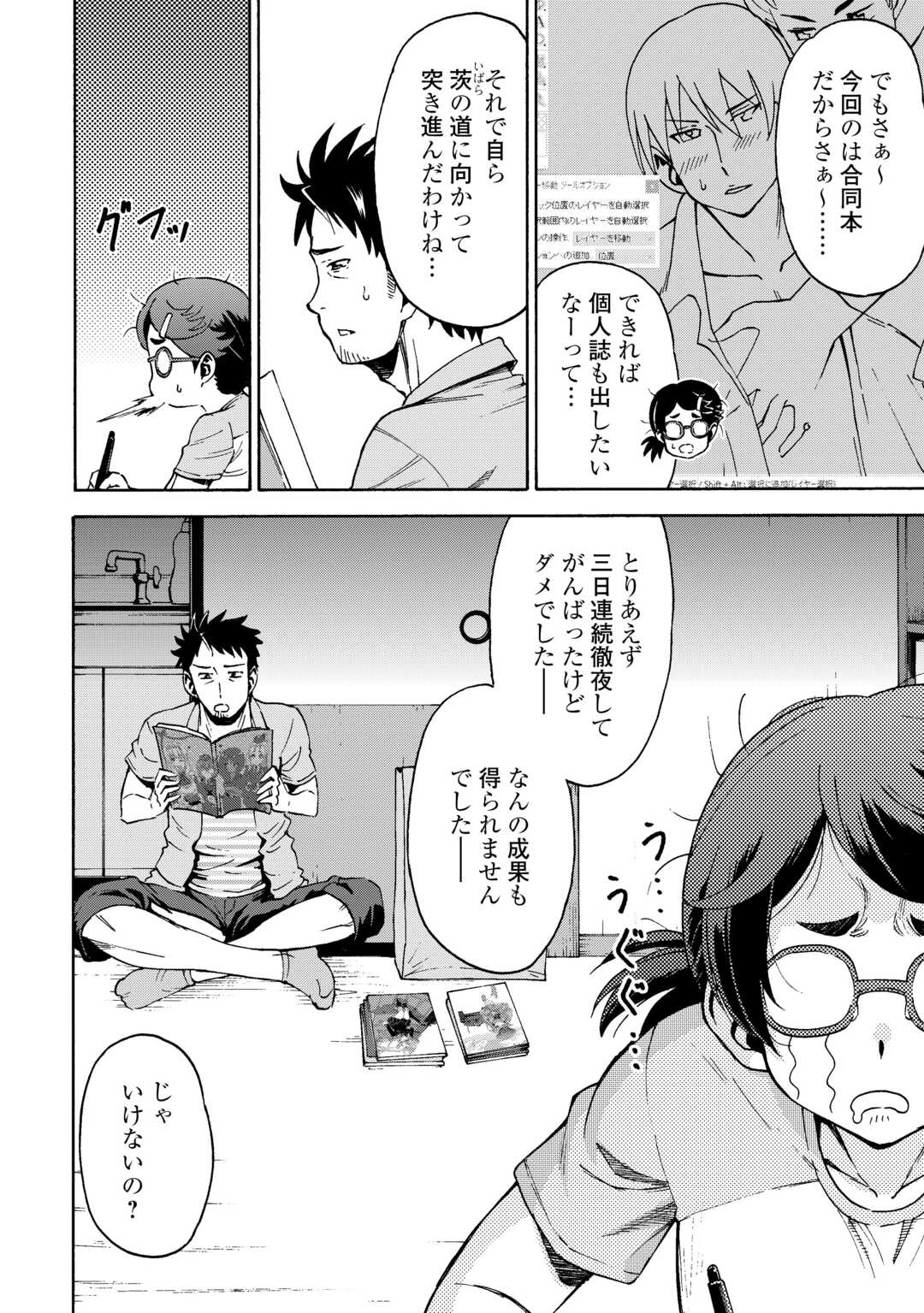ゲート 第1話 - 6