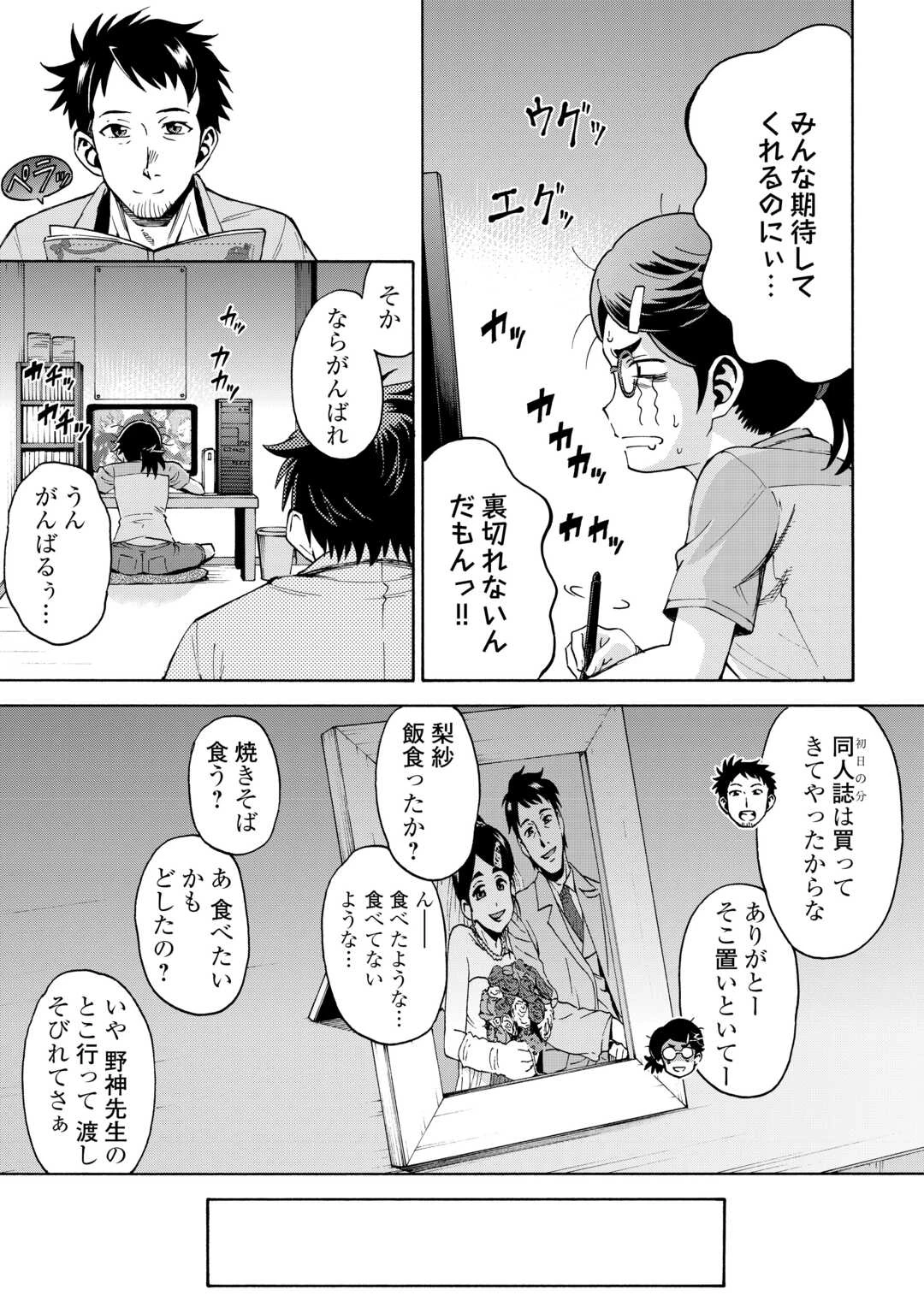 ゲート 第1話 - 7