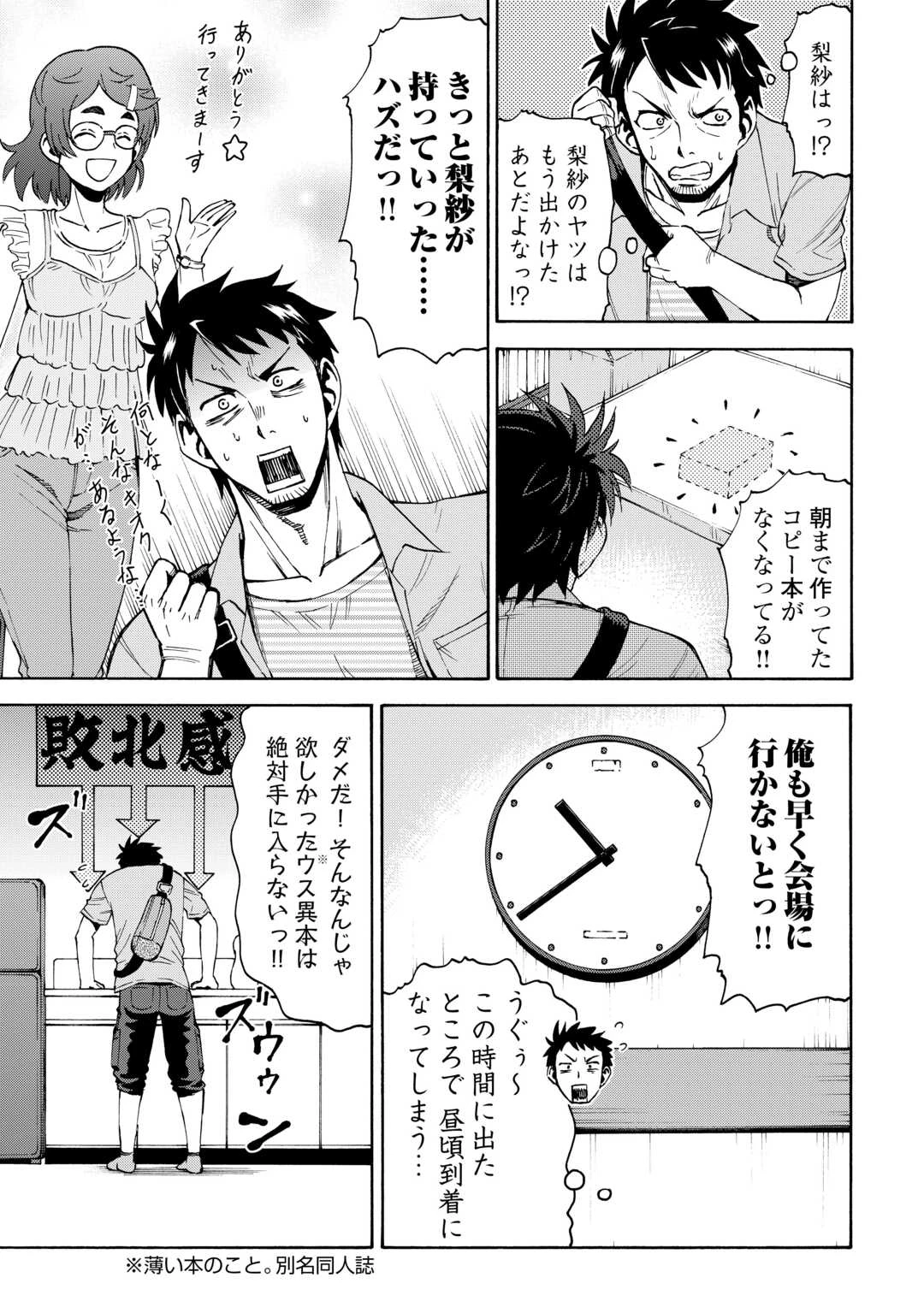 ゲート 第1話 - 11
