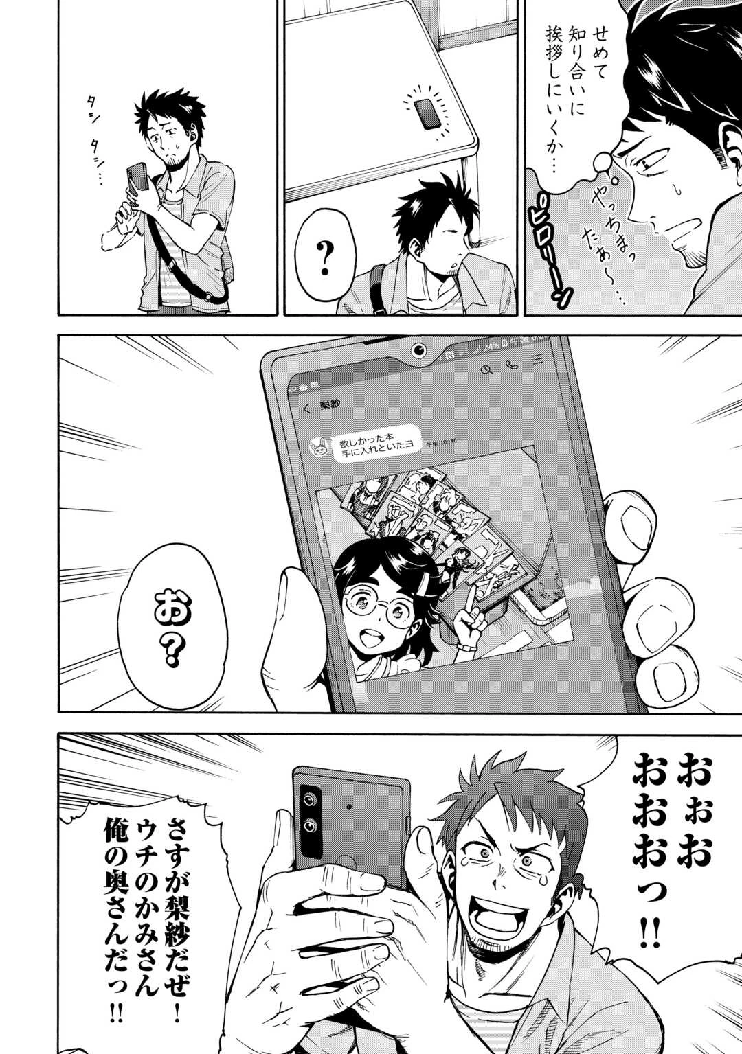 ゲート 第1話 - 12