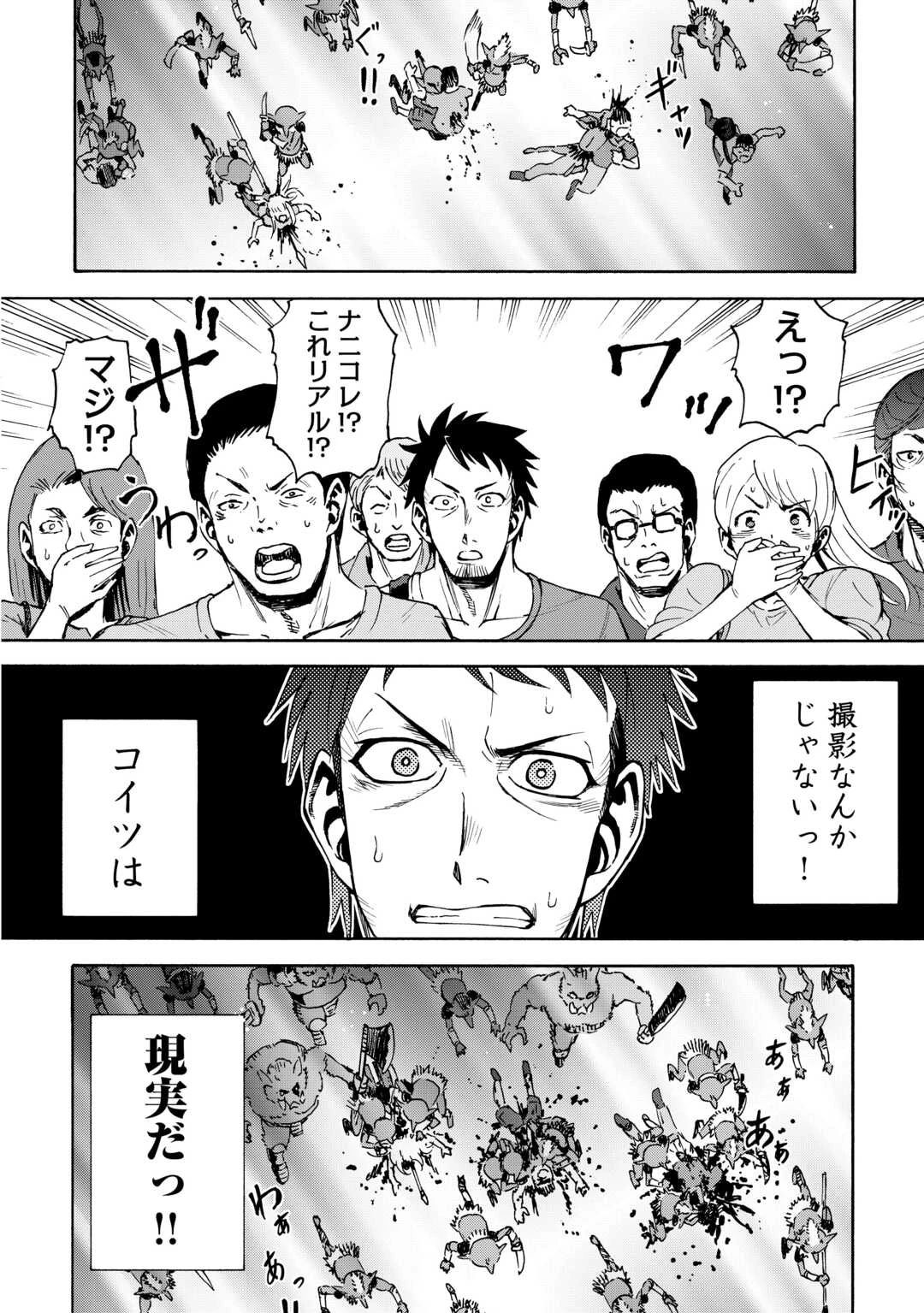 ゲート 第1話 - 20