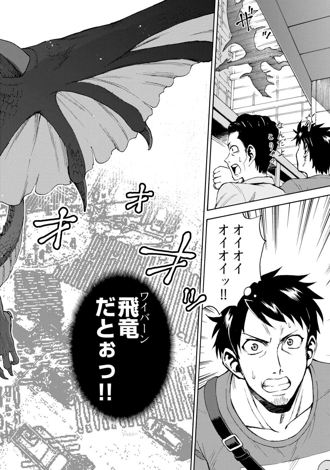 ゲート 第1話 - 22