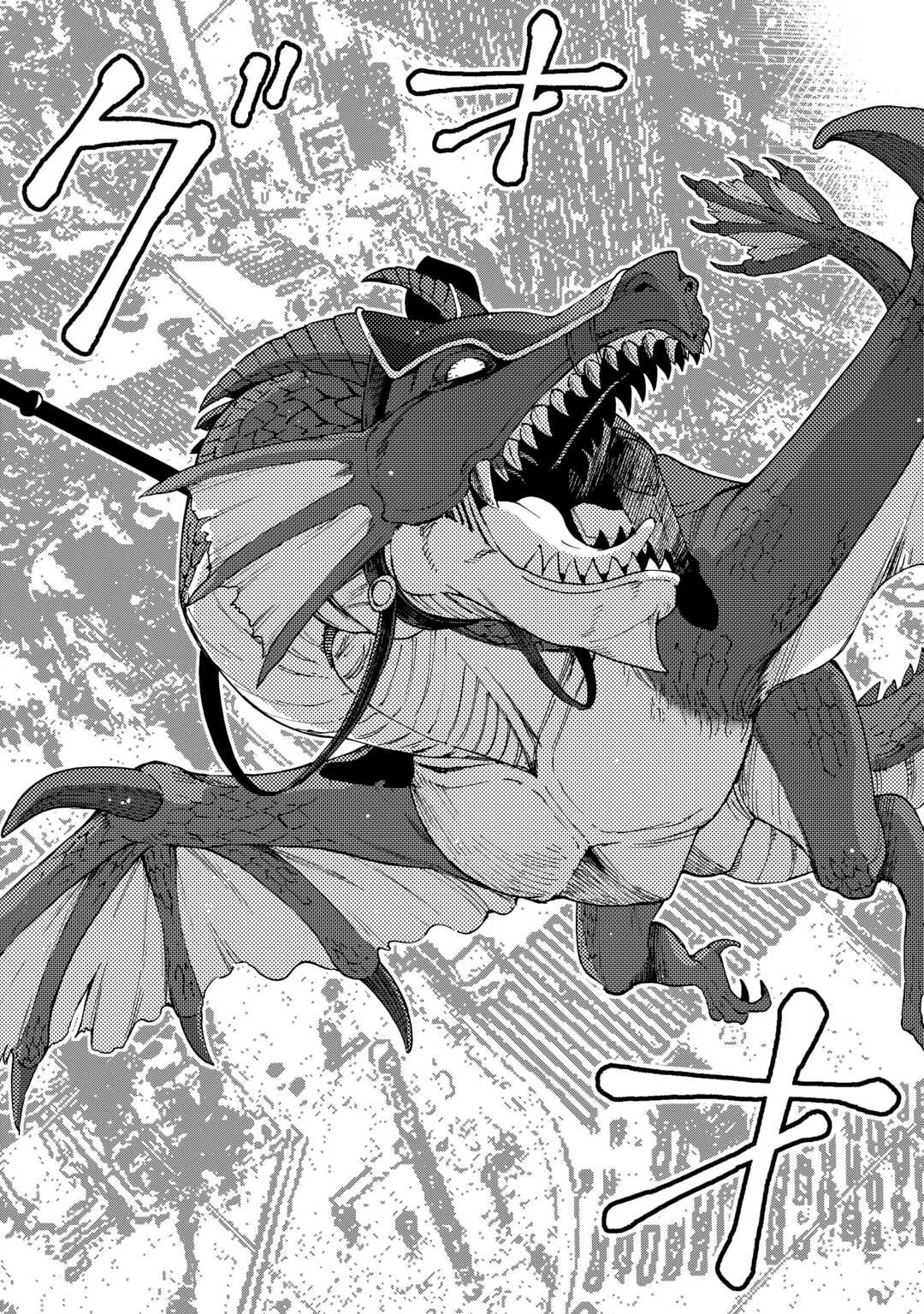 ゲート 第1話 - 23