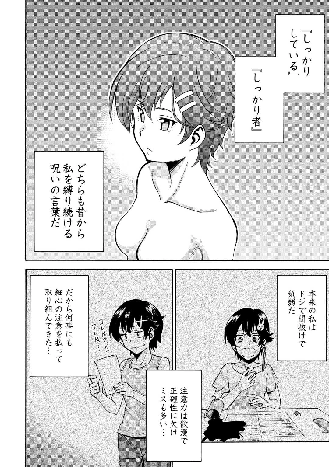 ゲート 第2話 - 14