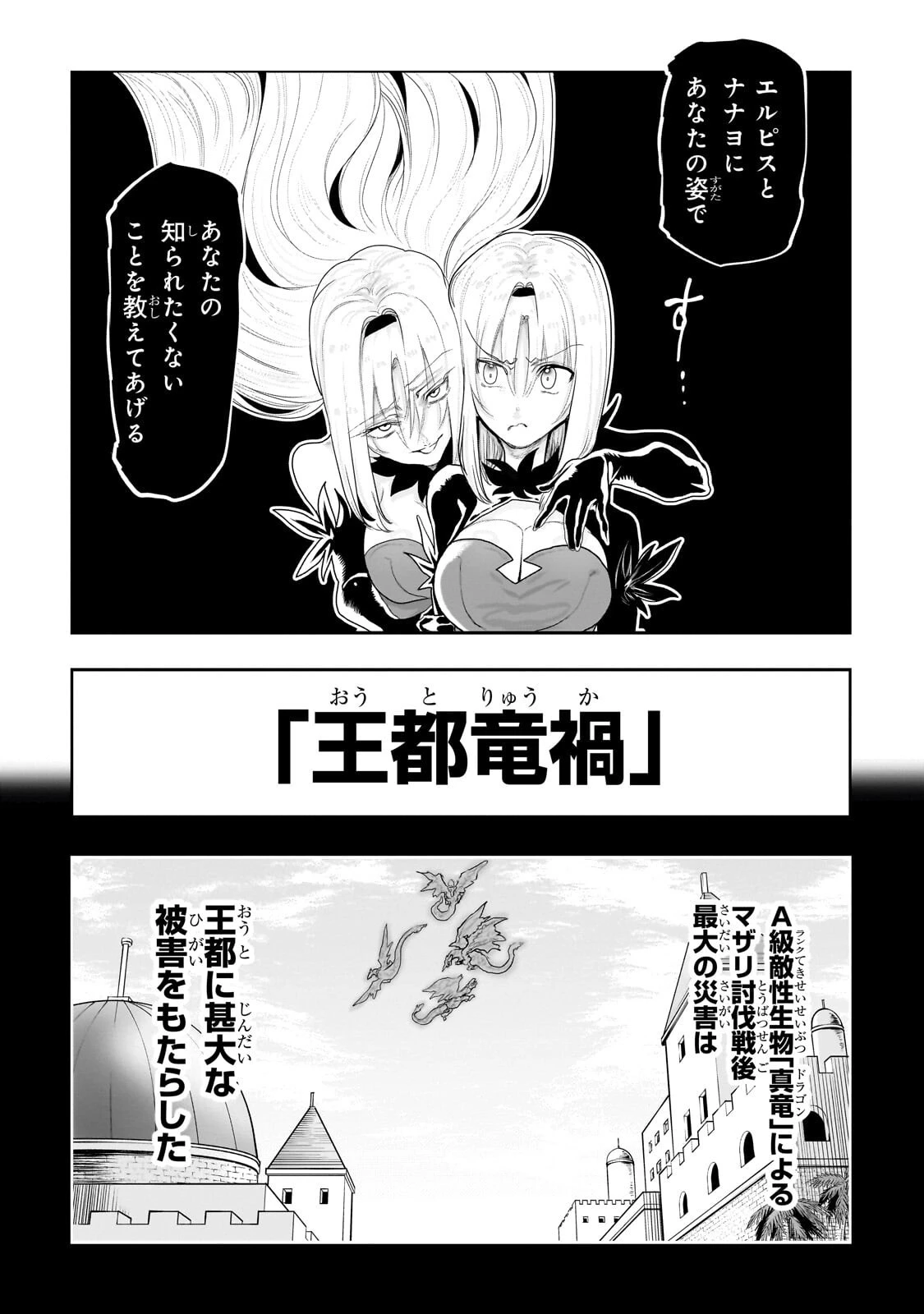 オークの酒杯に祝福を 第76話 - 14