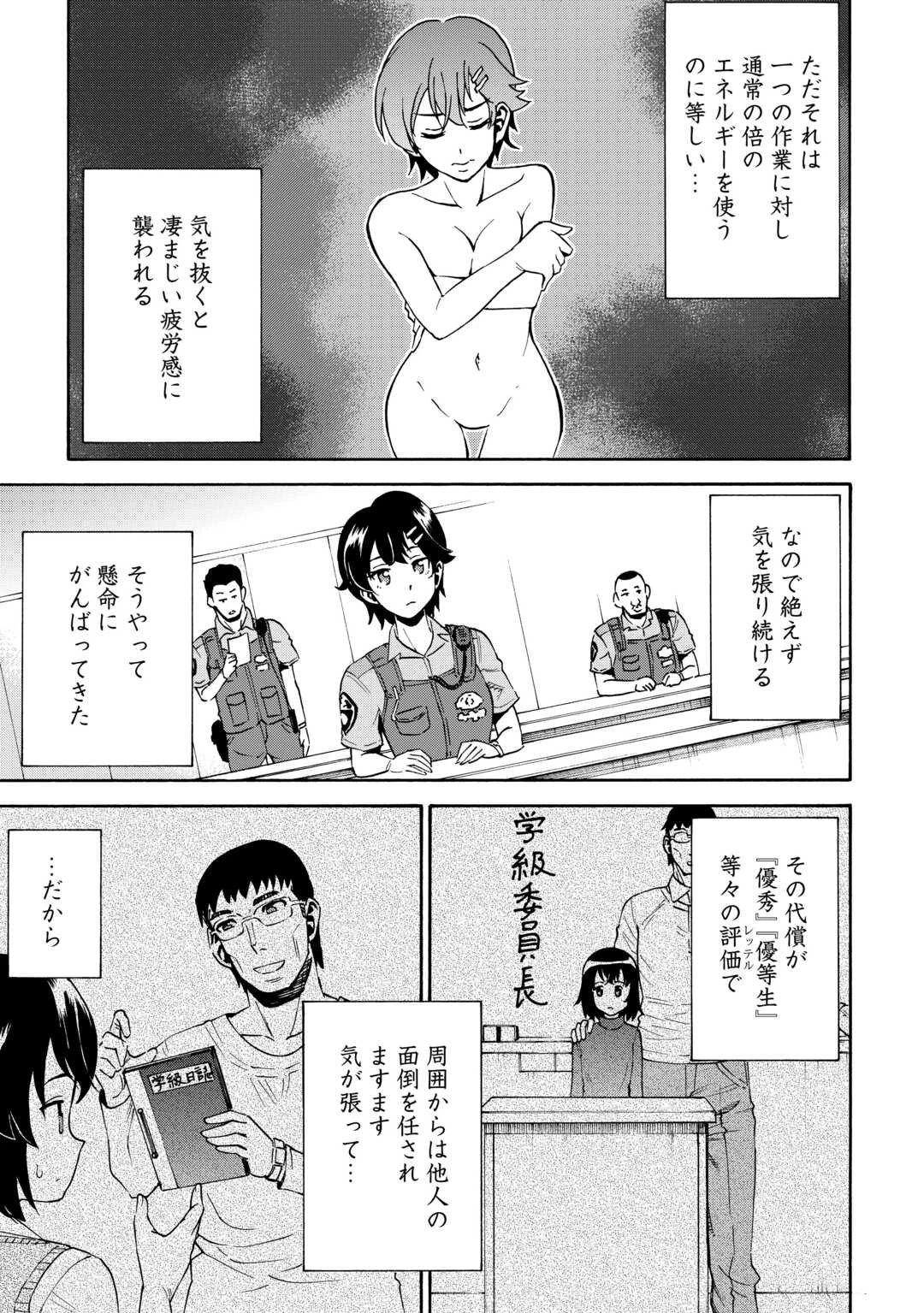 ゲート 第2話 - 15