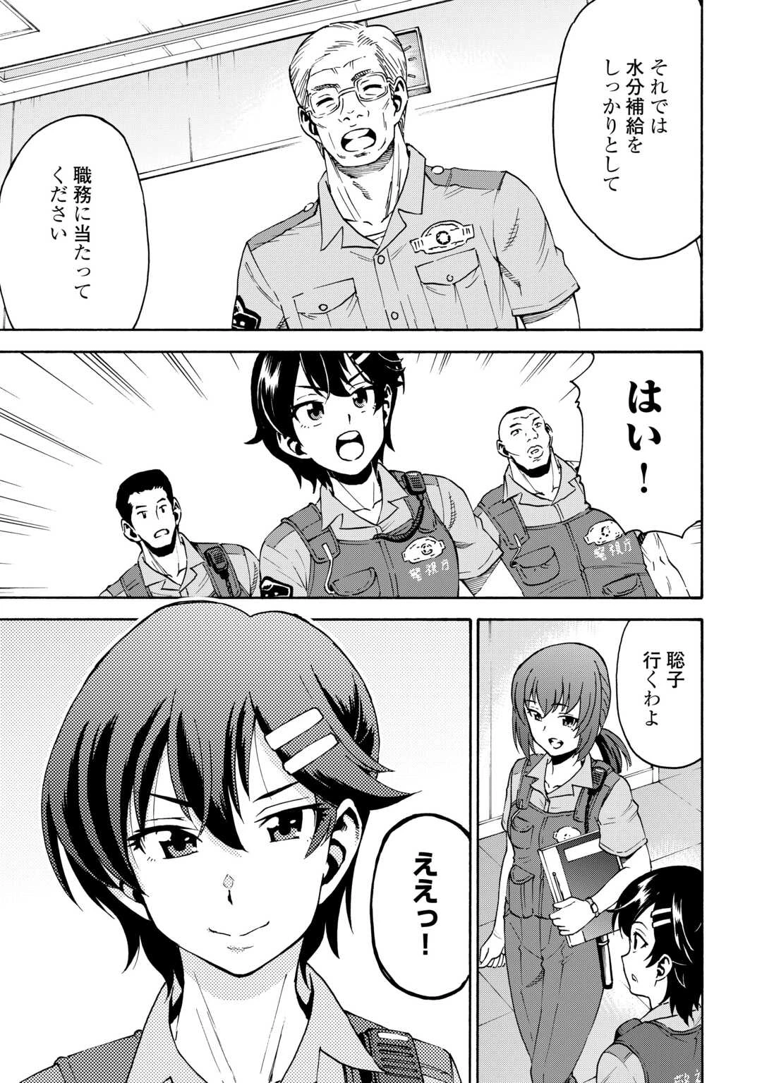 ゲート 第2話 - 17
