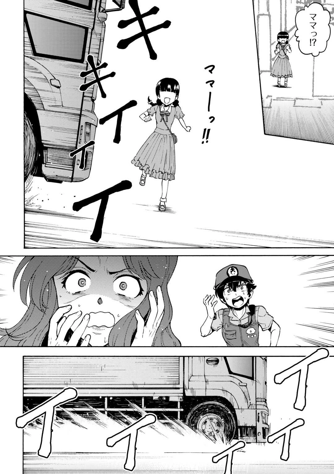 ゲート 第2話 - 26