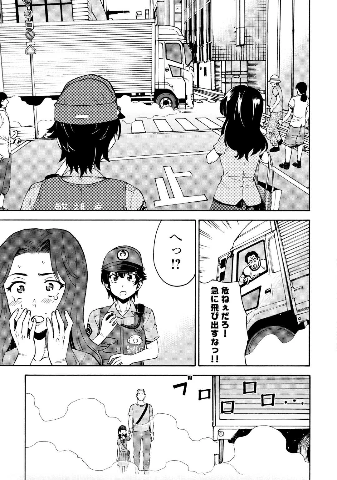 ゲート 第2話 - 27