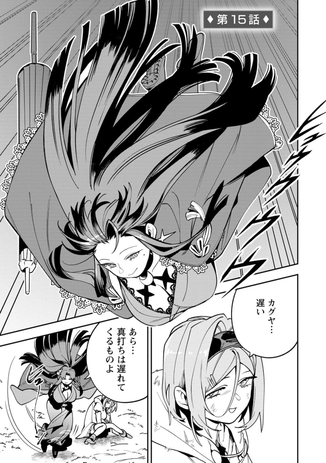 ゲーム知識で最強に成ったモブ兵士は、真の実力を隠したい 第15話 - 1