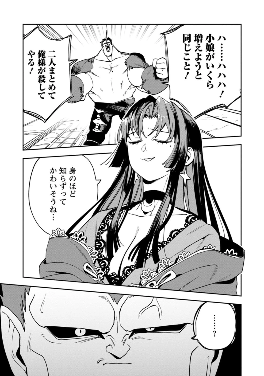 ゲーム知識で最強に成ったモブ兵士は、真の実力を隠したい 第15話 - 3