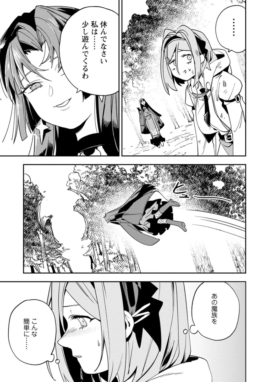 ゲーム知識で最強に成ったモブ兵士は、真の実力を隠したい 第15話 - 5