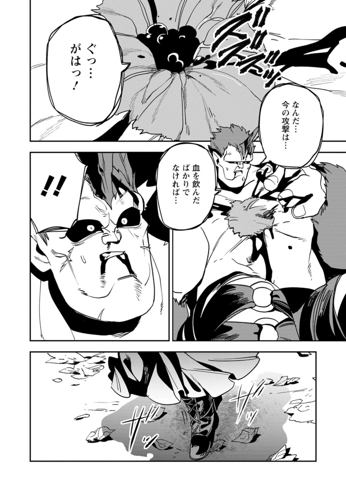 ゲーム知識で最強に成ったモブ兵士は、真の実力を隠したい 第15話 - 6