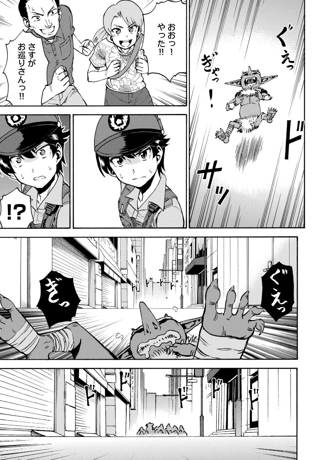 ゲート 第2話 - 35