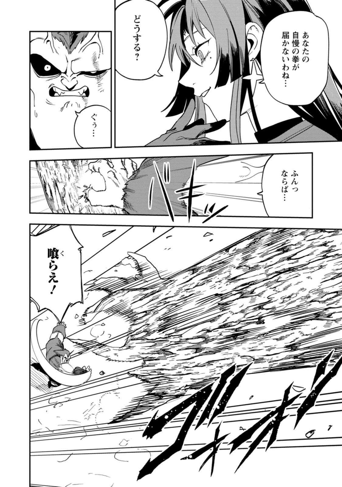 ゲーム知識で最強に成ったモブ兵士は、真の実力を隠したい 第15話 - 10