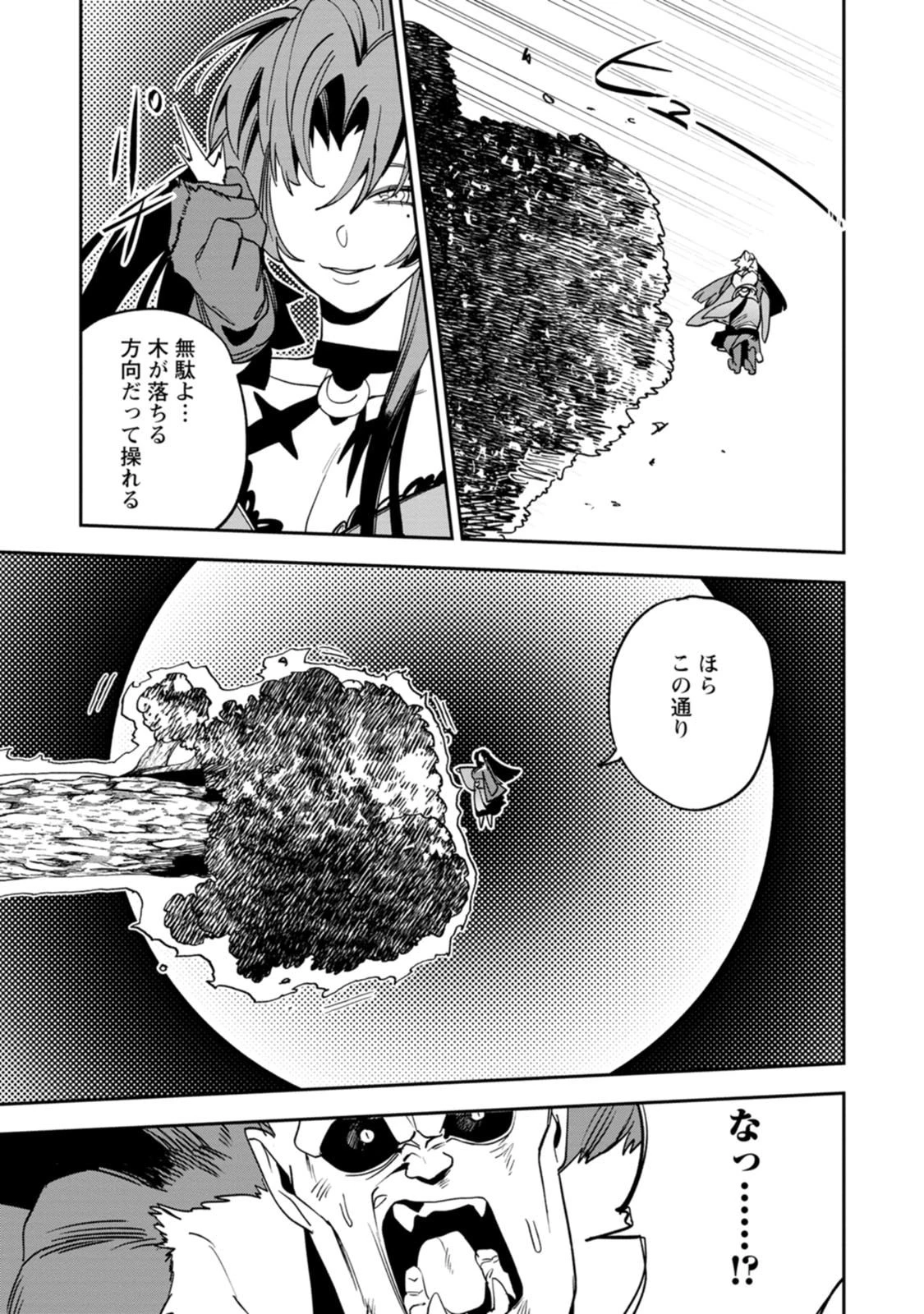 ゲーム知識で最強に成ったモブ兵士は、真の実力を隠したい 第15話 - 11