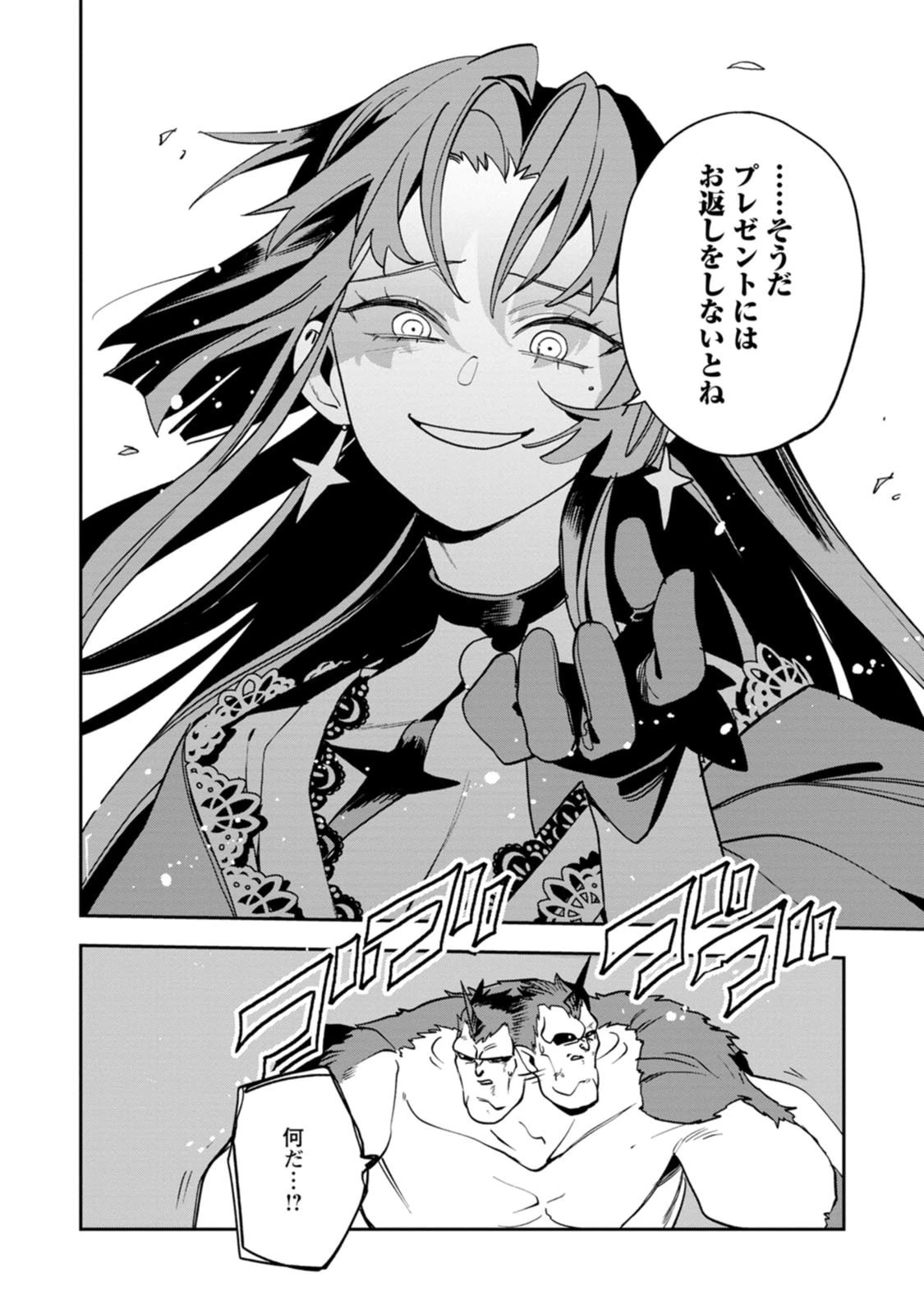 ゲーム知識で最強に成ったモブ兵士は、真の実力を隠したい 第15話 - 12