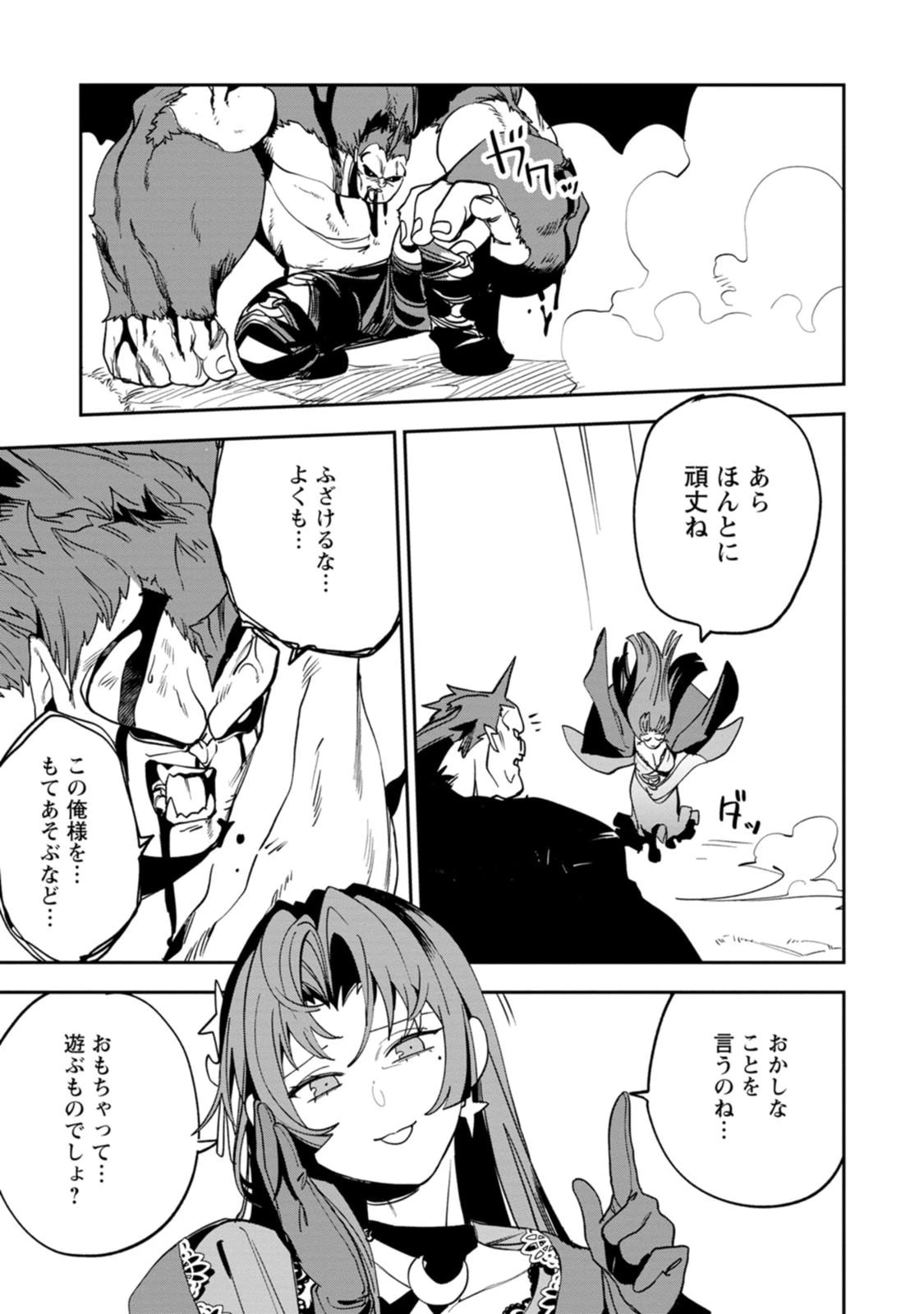 ゲーム知識で最強に成ったモブ兵士は、真の実力を隠したい 第15話 - 15