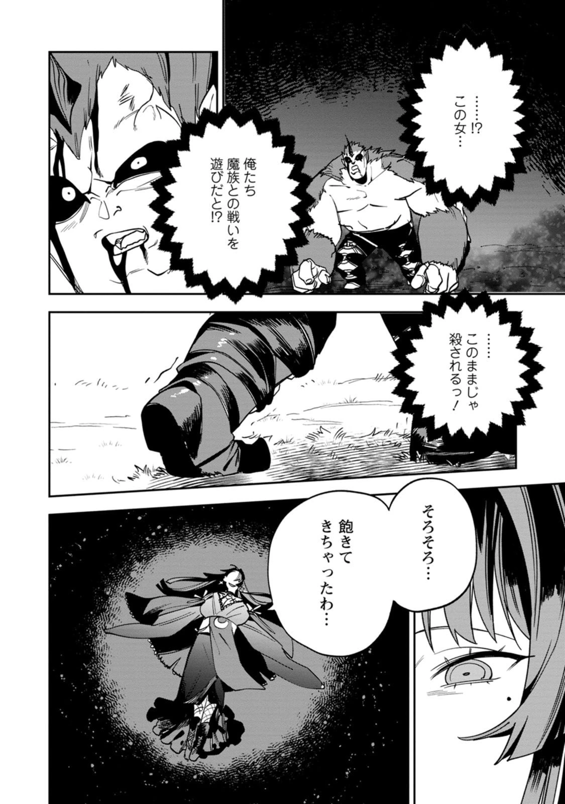 ゲーム知識で最強に成ったモブ兵士は、真の実力を隠したい 第15話 - 16