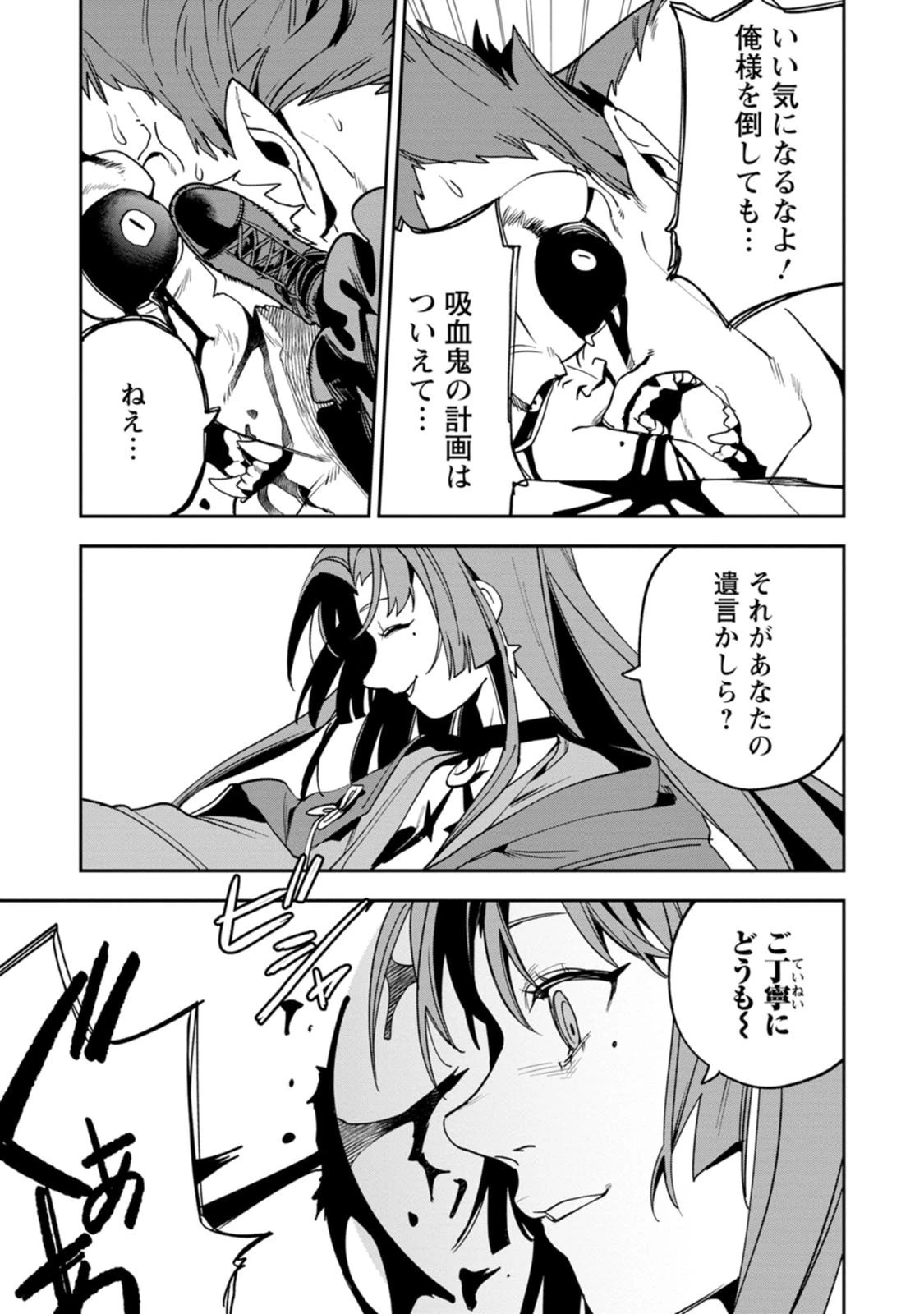 ゲーム知識で最強に成ったモブ兵士は、真の実力を隠したい 第15話 - 21