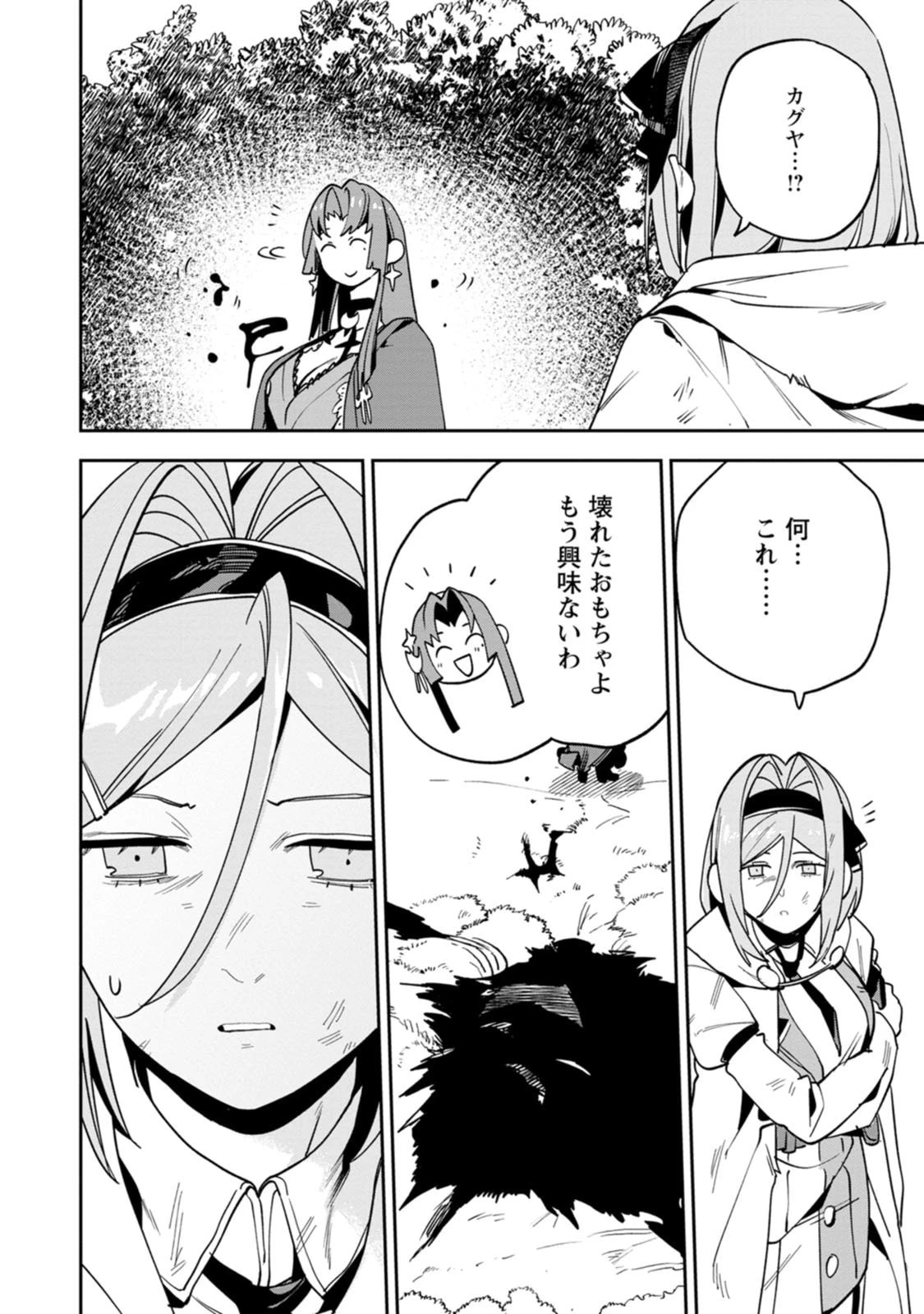 ゲーム知識で最強に成ったモブ兵士は、真の実力を隠したい 第15話 - 22