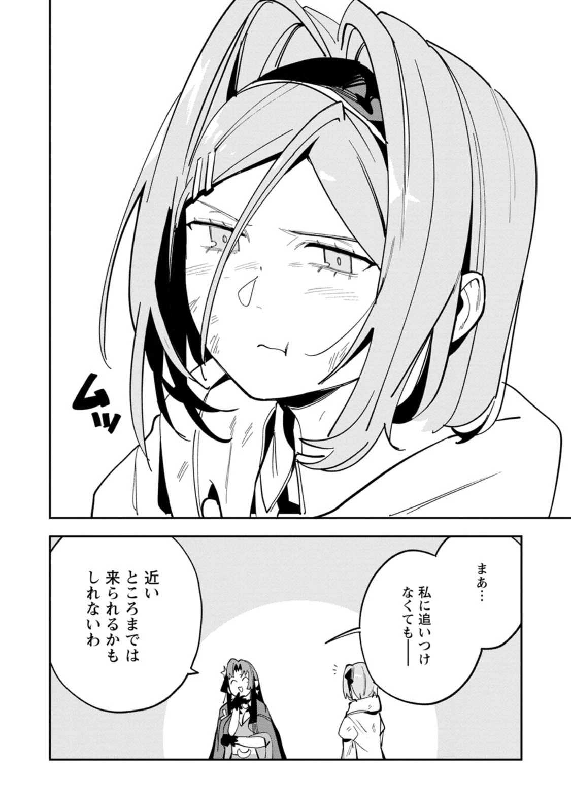 ゲーム知識で最強に成ったモブ兵士は、真の実力を隠したい 第15話 - 24