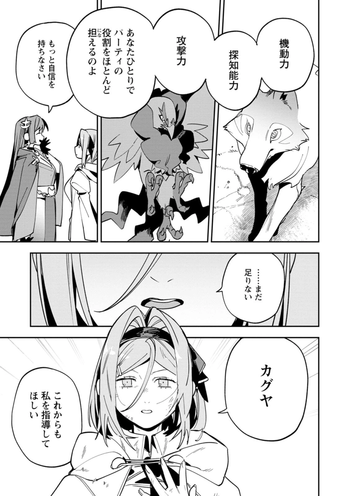 ゲーム知識で最強に成ったモブ兵士は、真の実力を隠したい 第15話 - 25