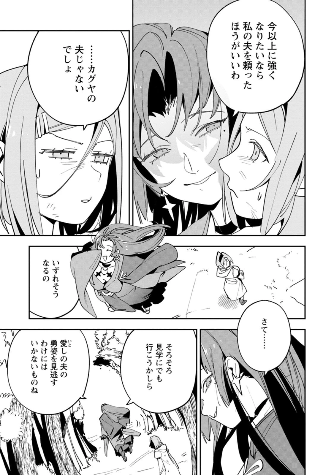 ゲーム知識で最強に成ったモブ兵士は、真の実力を隠したい 第15話 - 27