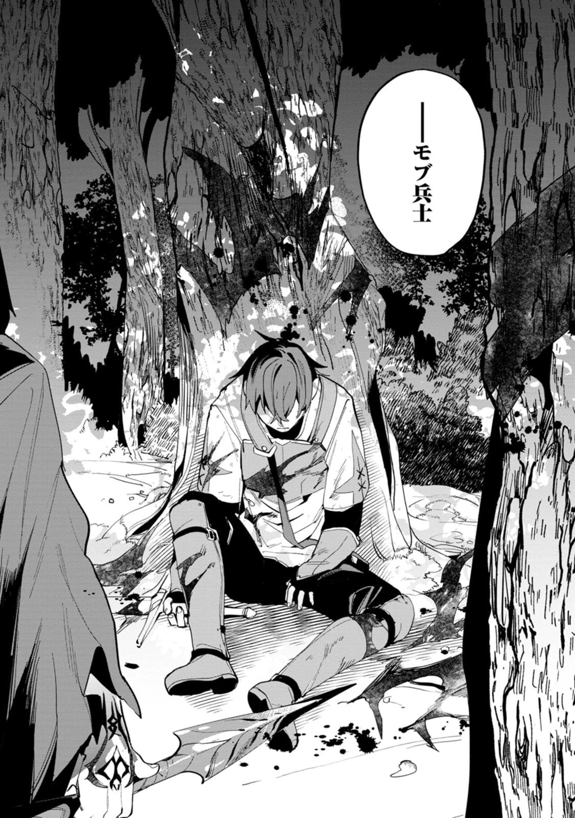 ゲーム知識で最強に成ったモブ兵士は、真の実力を隠したい 第15話 - 30
