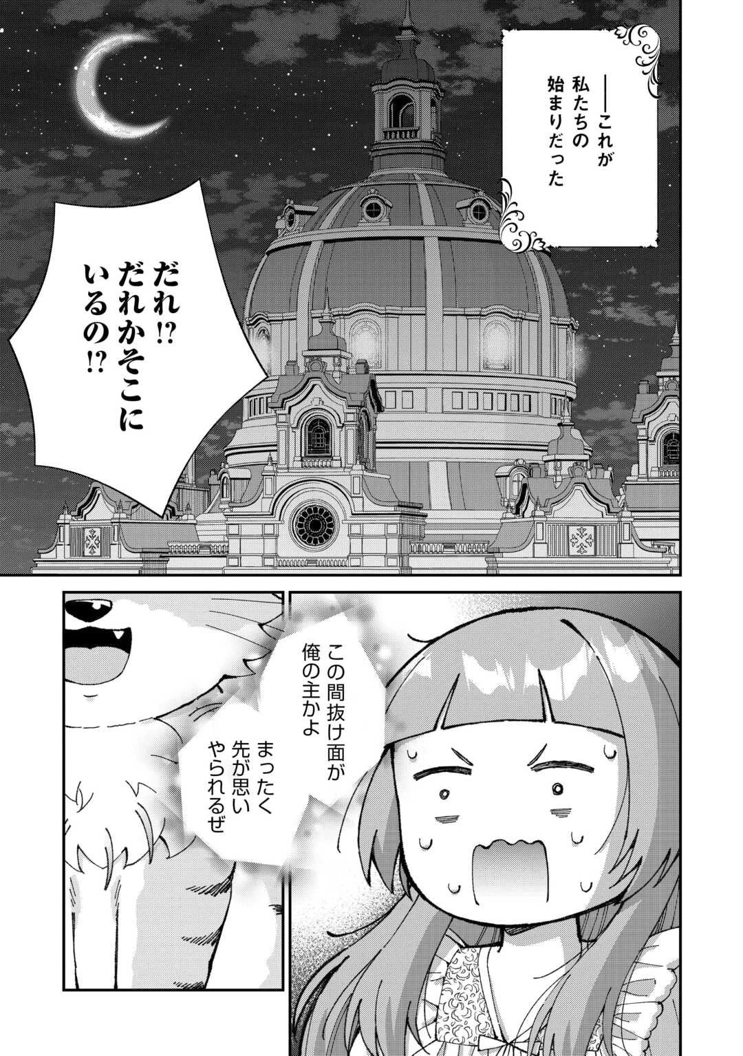 私の家族はハイスペックです 第1話 - 1