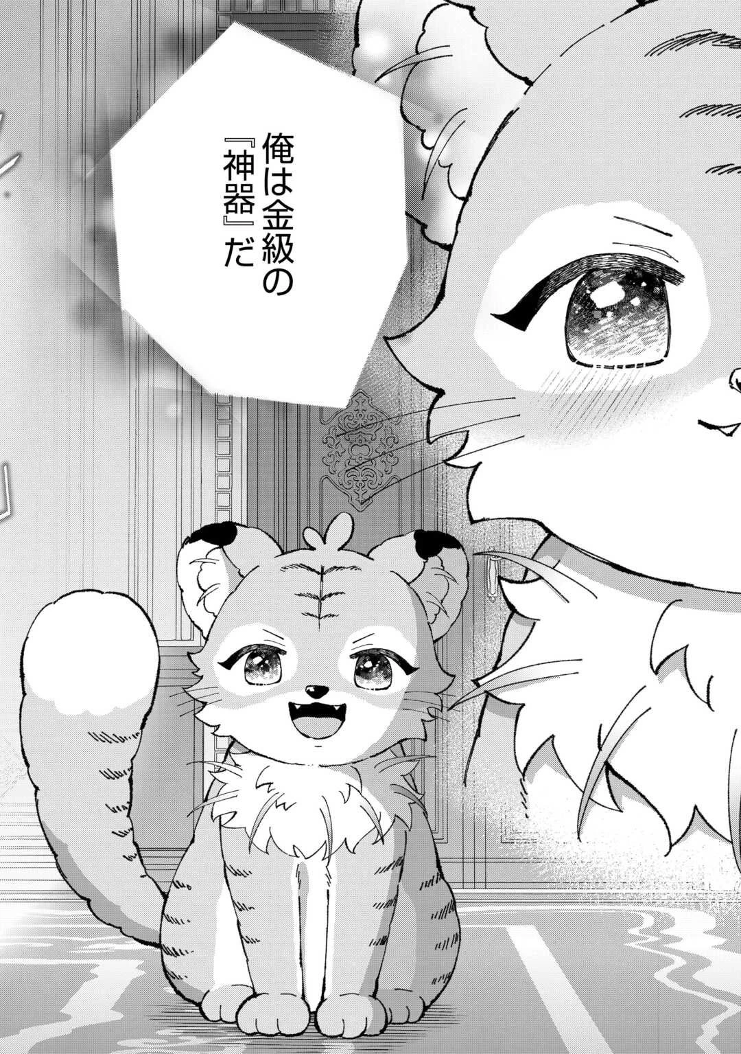 私の家族はハイスペックです 第1話 - 2