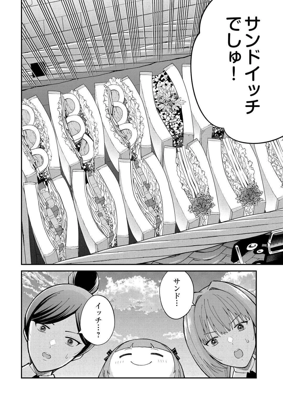 私の家族はハイスペックです 第2話 - 14