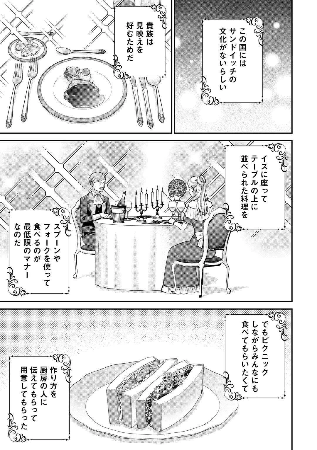 私の家族はハイスペックです 第2話 - 15