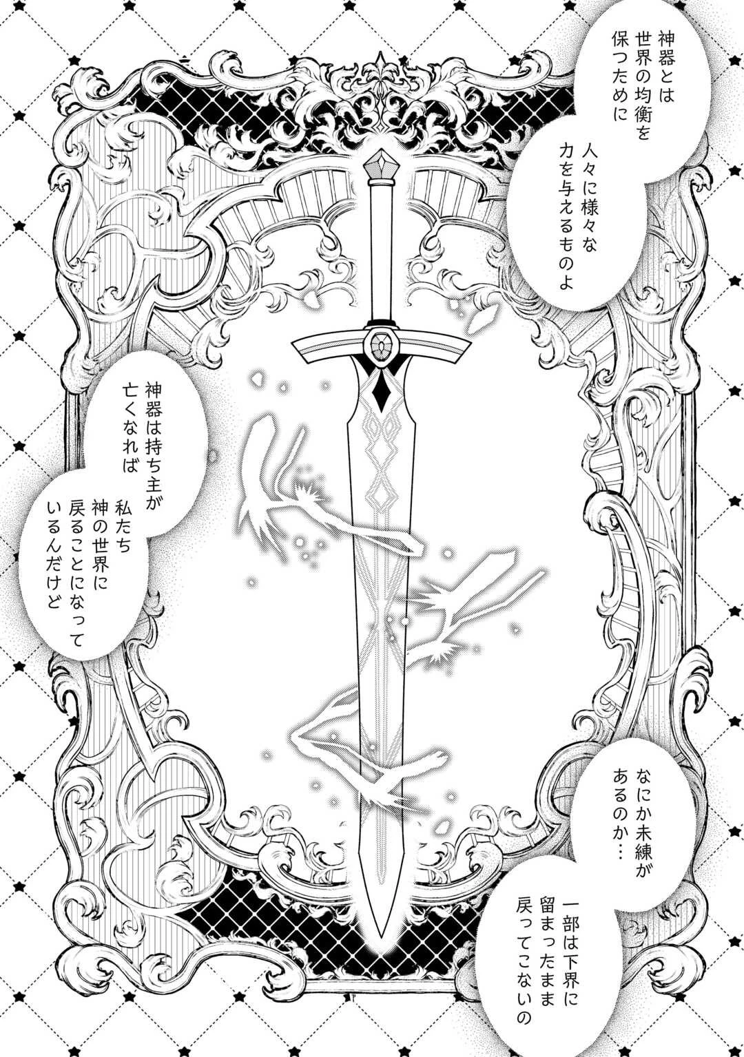 私の家族はハイスペックです 第1話 - 9