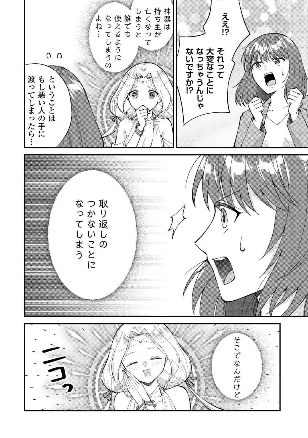 私の家族はハイスペックです 第1話 - 10