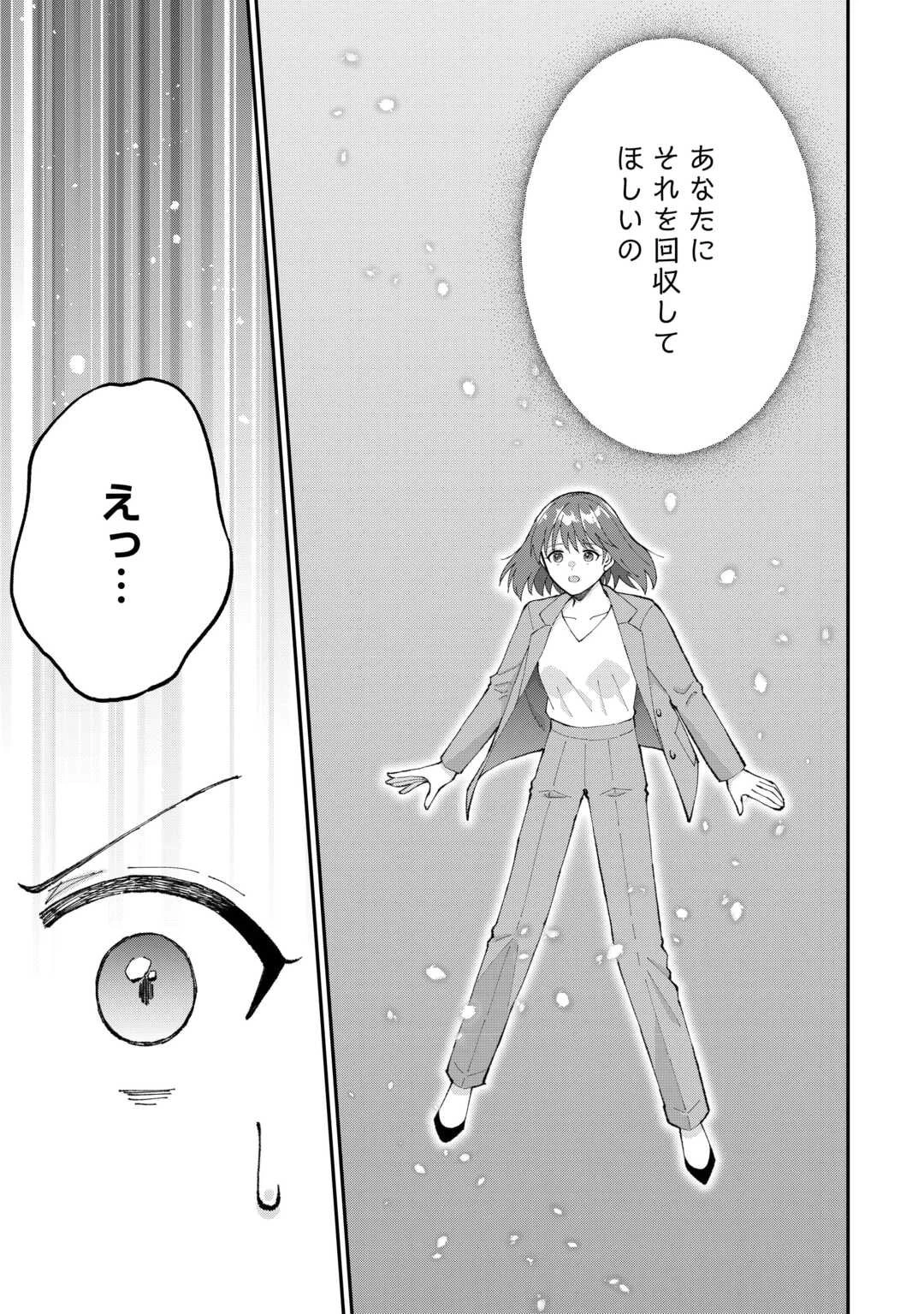 私の家族はハイスペックです 第1話 - 11