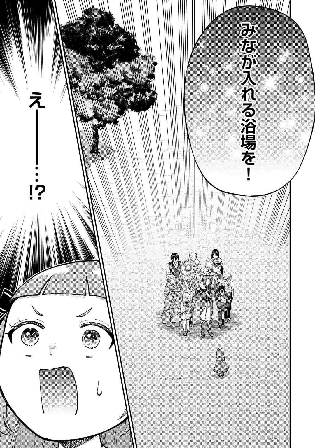 私の家族はハイスペックです 第3話 - 31