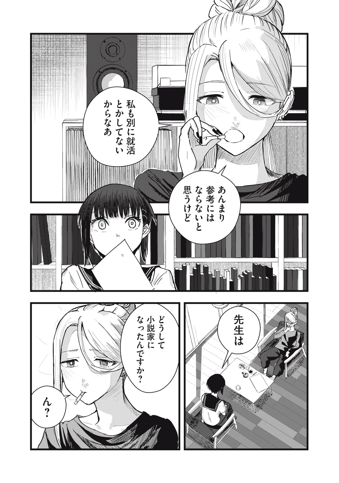 18岁日记 第8話 - 4