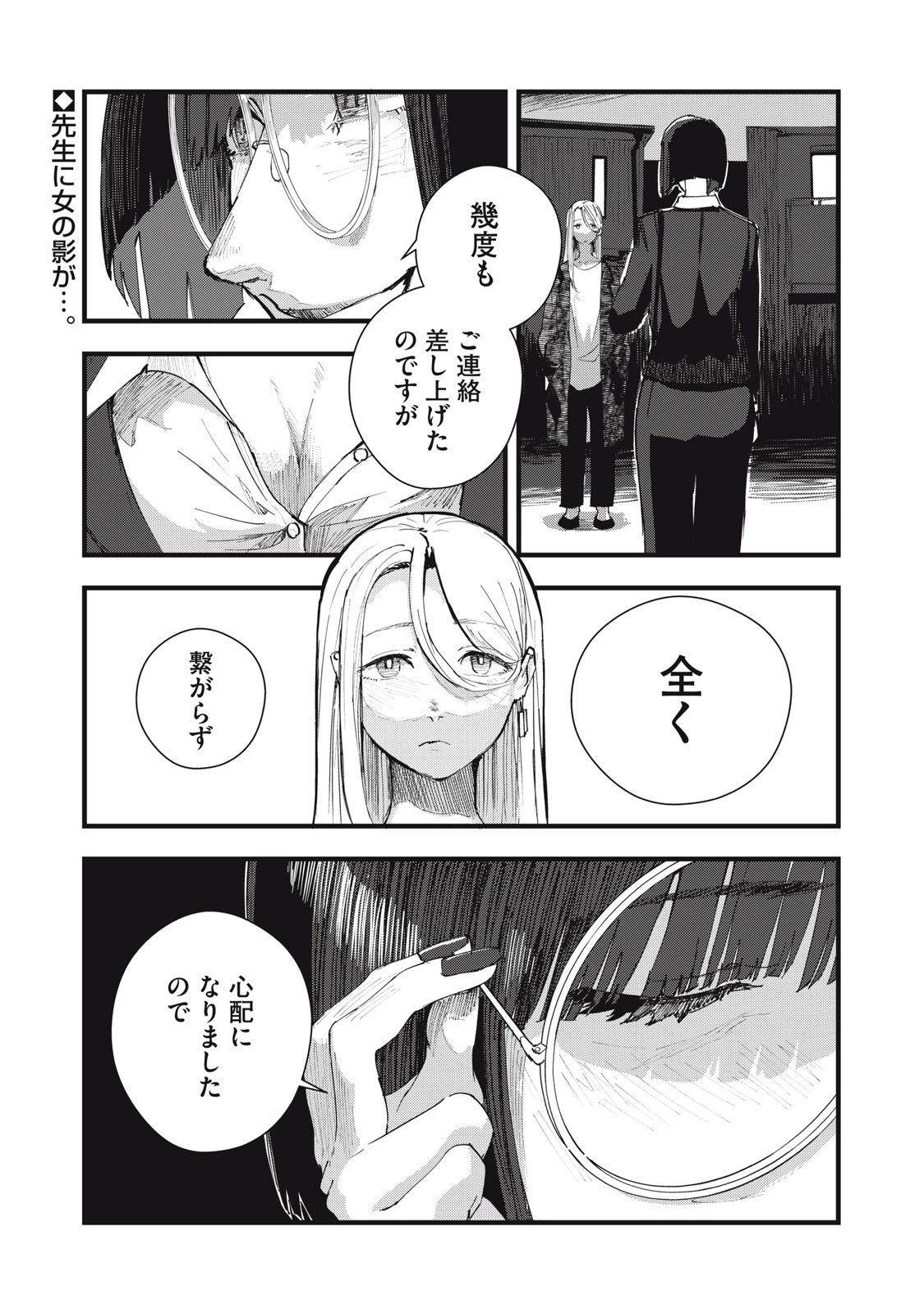 18岁日记 第6話 - 1
