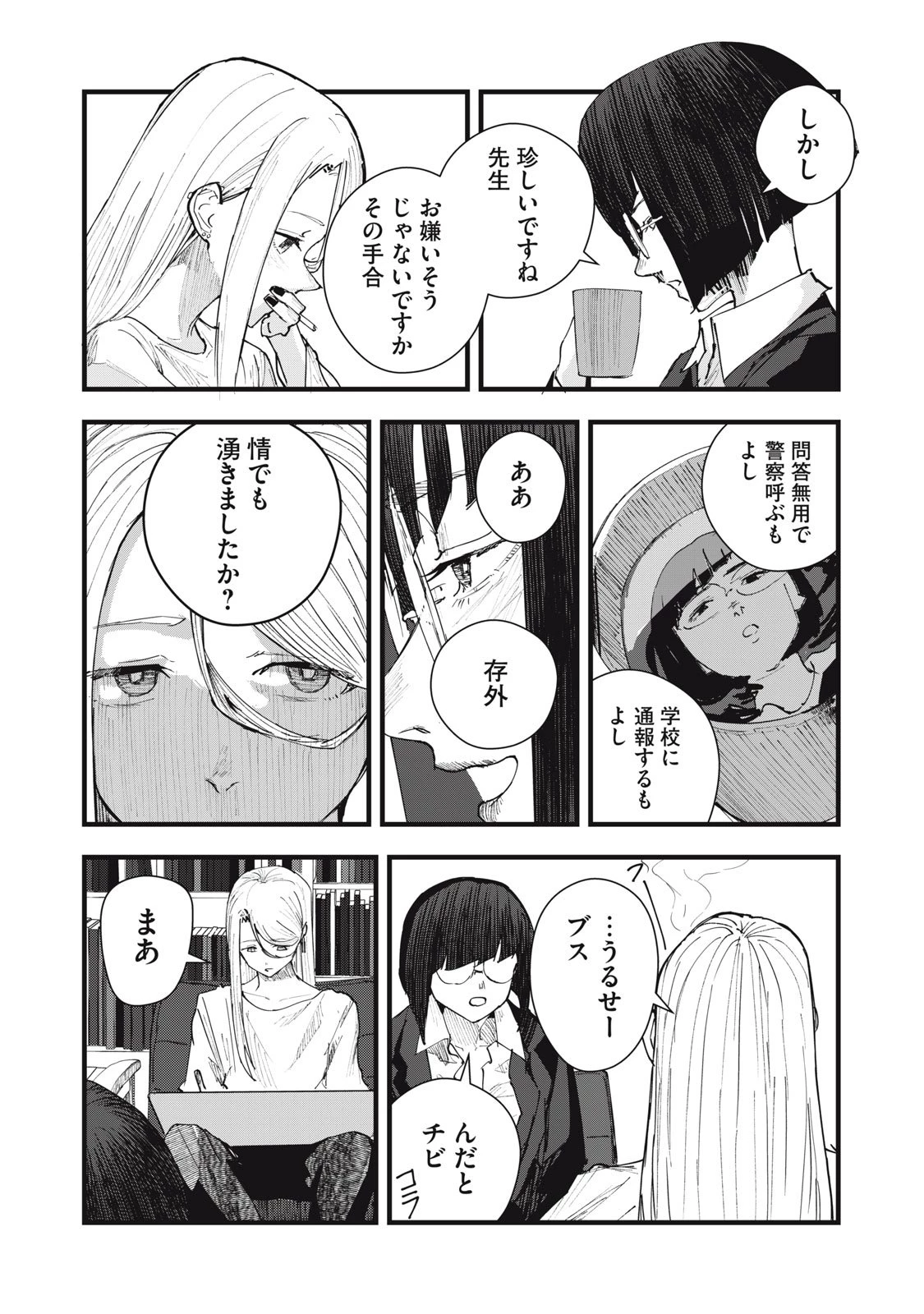 18岁日记 第6話 - 6