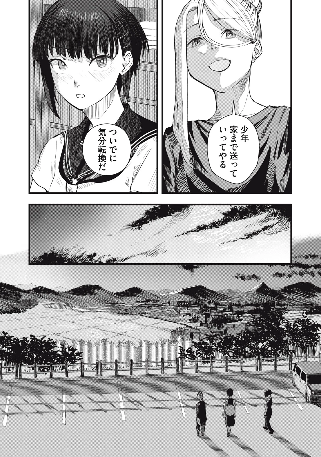 18岁日记 第8話 - 19