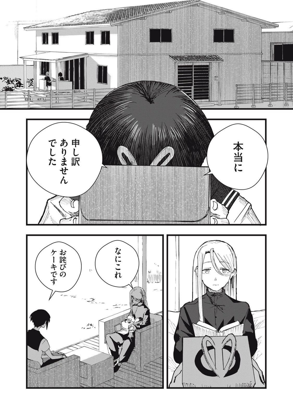18岁日记 第6話 - 14