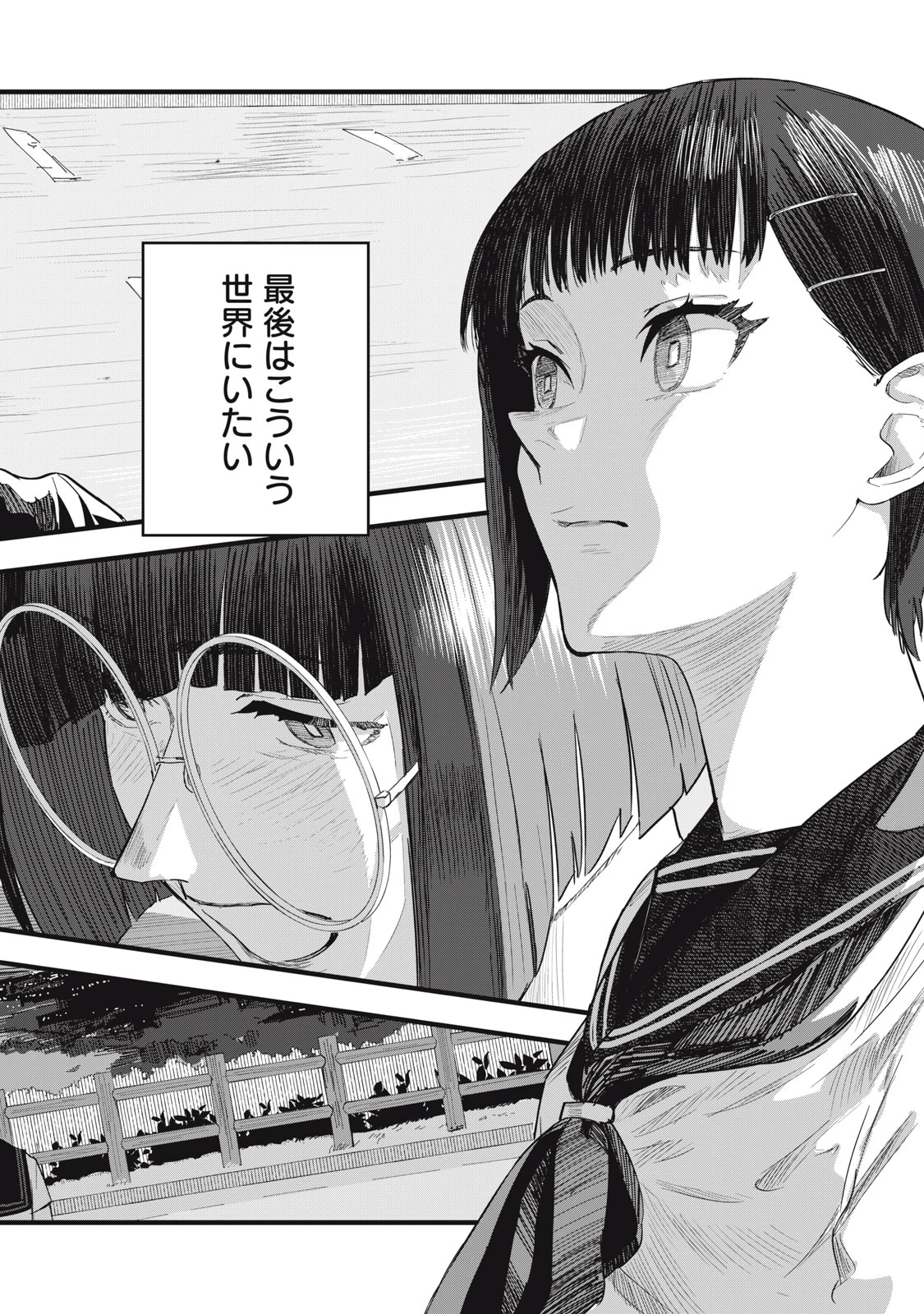 18岁日记 第8話 - 26
