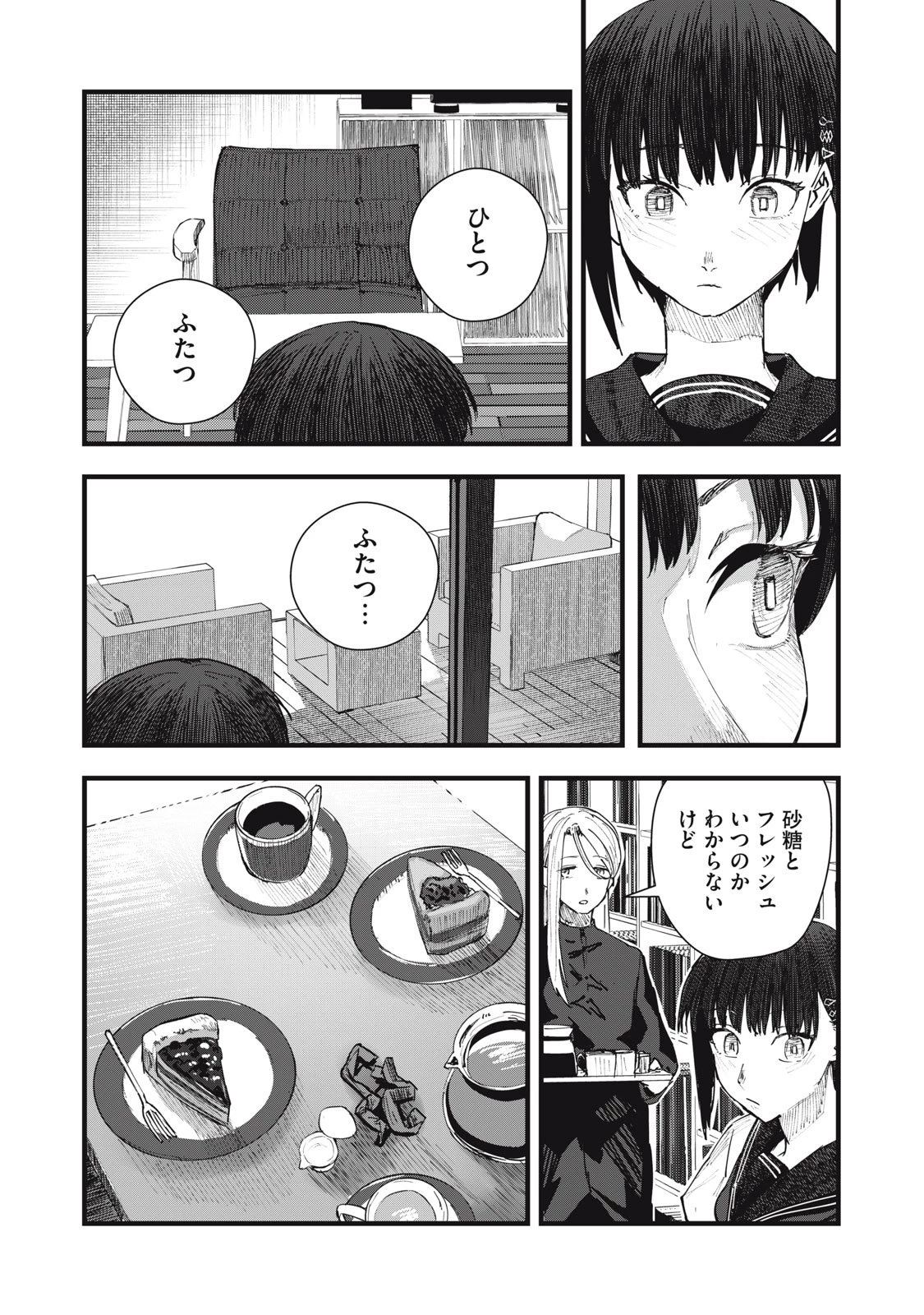 18岁日记 第6話 - 17