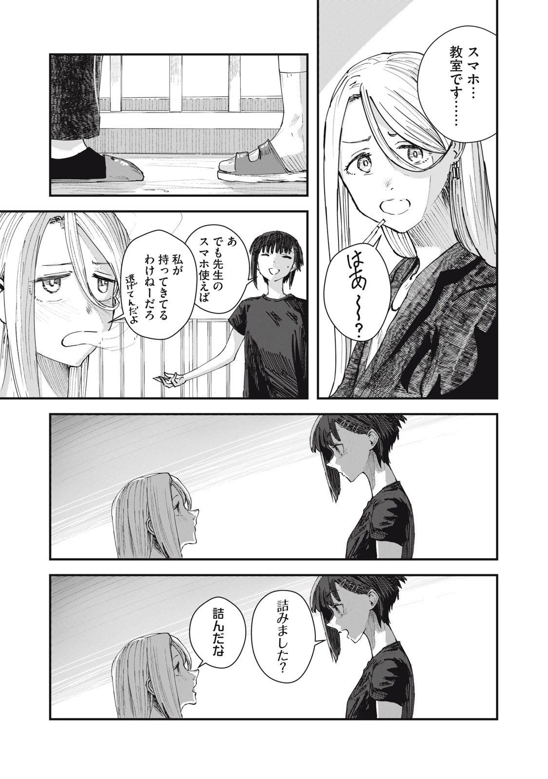 18岁日记 第5話 - 5