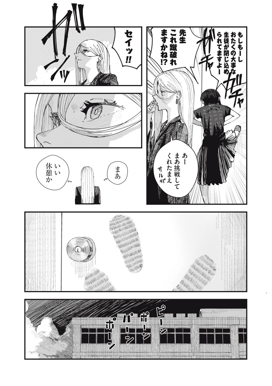 18岁日记 第5話 - 6