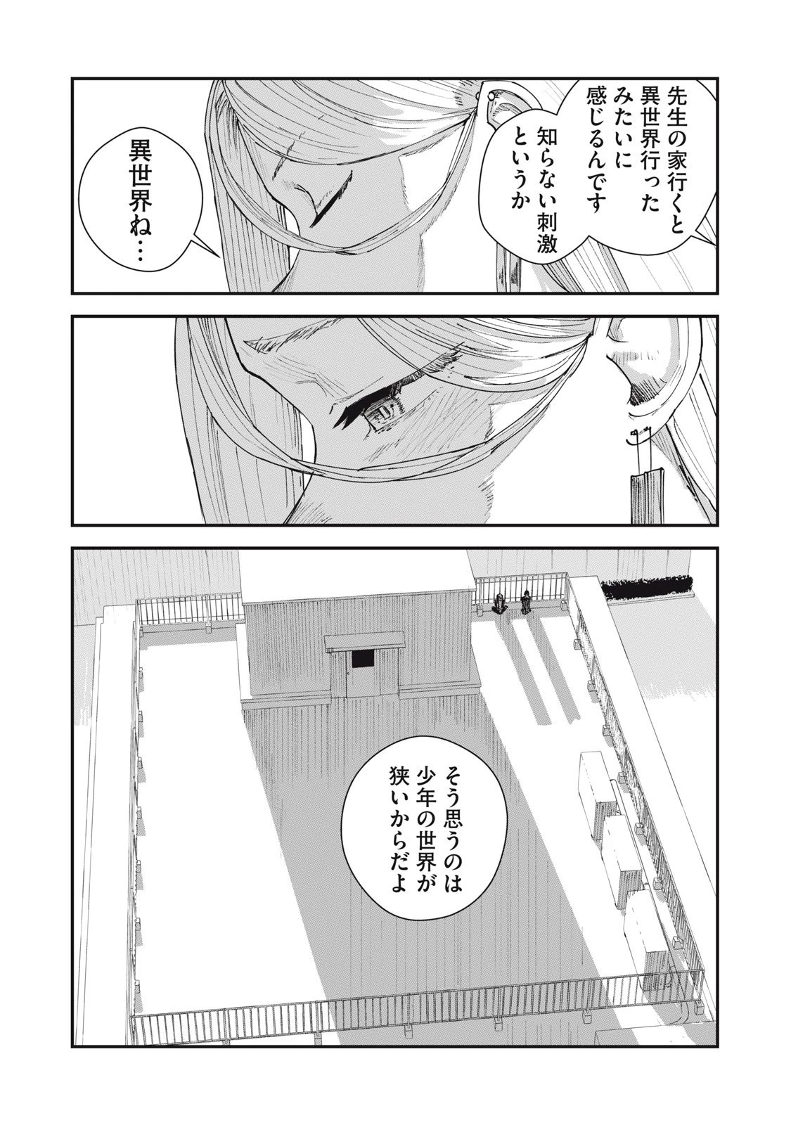 18岁日记 第5話 - 10