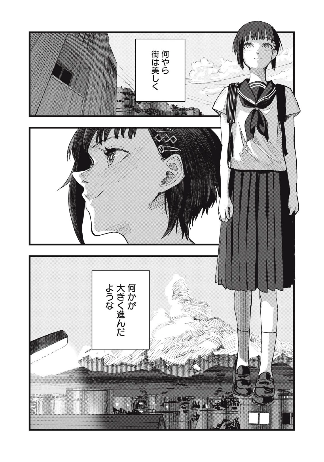18岁日记 第6話 - 30